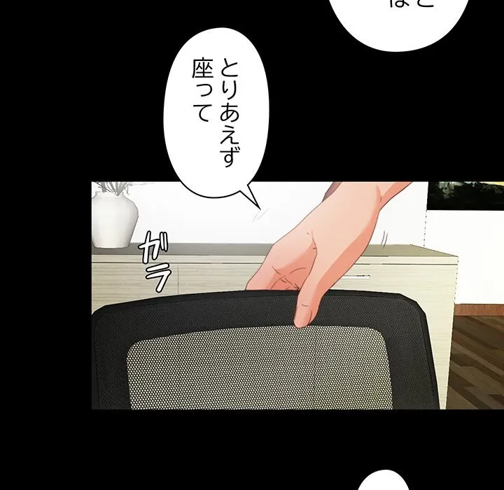 愛弟子 第2話 - 38