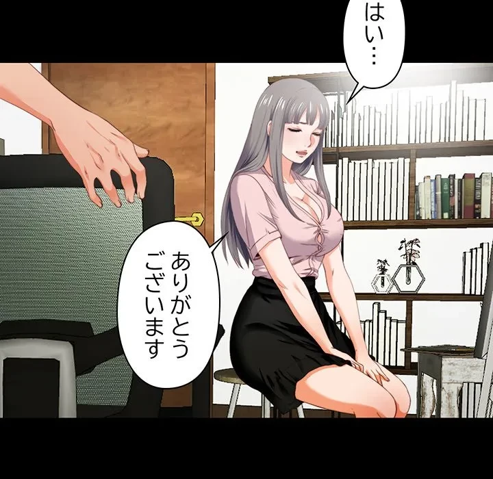 愛弟子 第2話 - 39