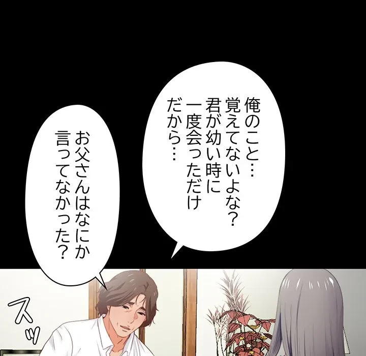 愛弟子 第2話 - 40