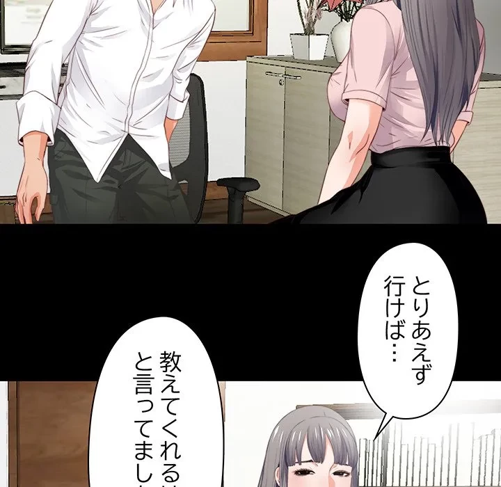 愛弟子 第2話 - 41