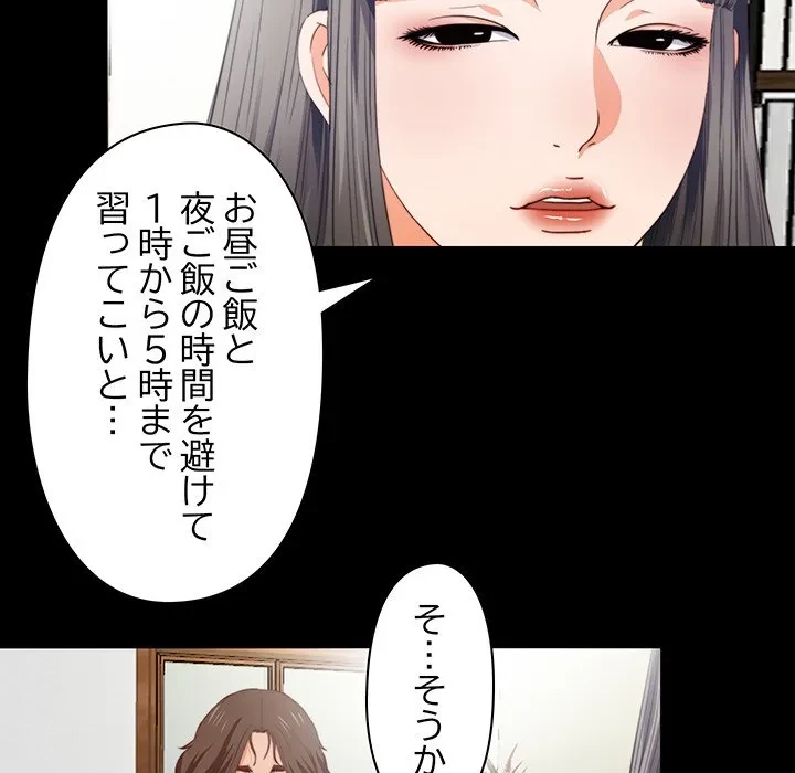 愛弟子 第2話 - 43