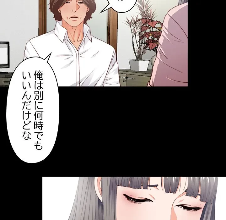 愛弟子 第2話 - 44