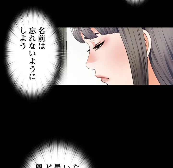 愛弟子 第2話 - 47