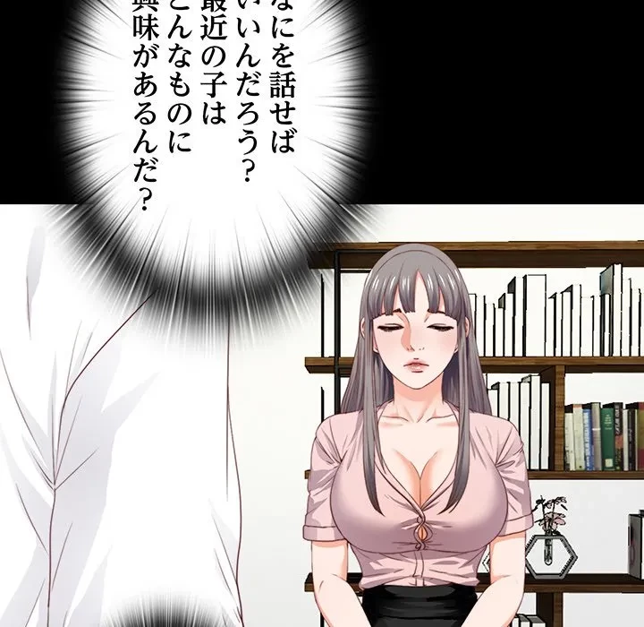 愛弟子 第2話 - 48