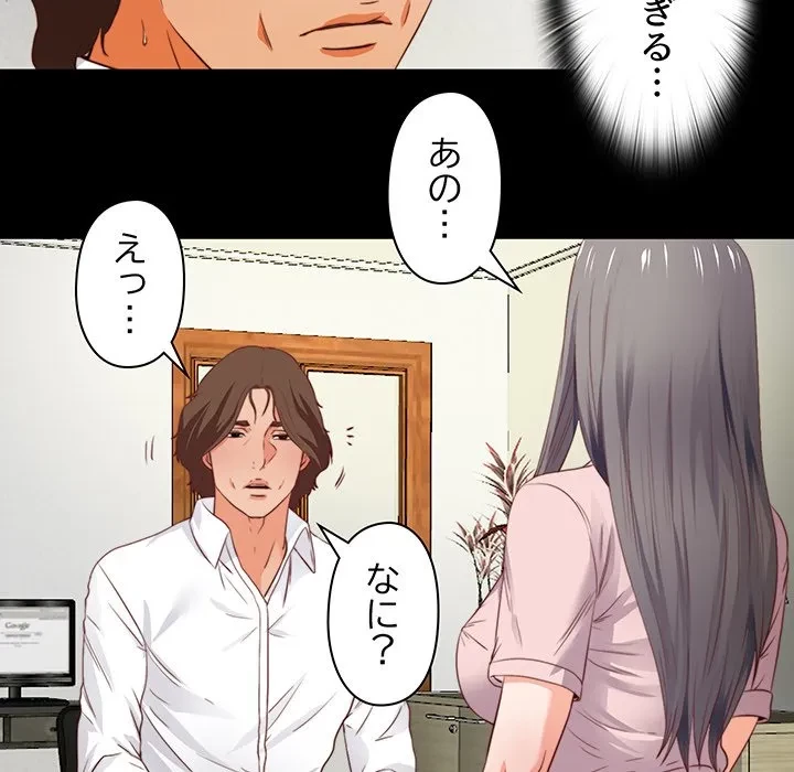 愛弟子 第2話 - 50