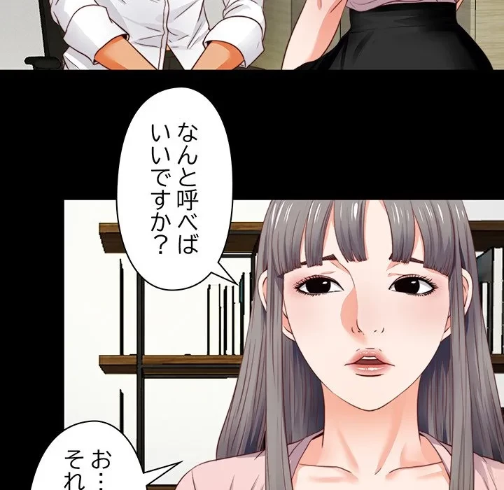 愛弟子 第2話 - 51