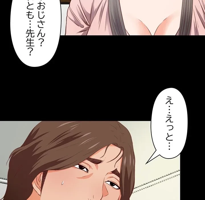 愛弟子 第2話 - 52