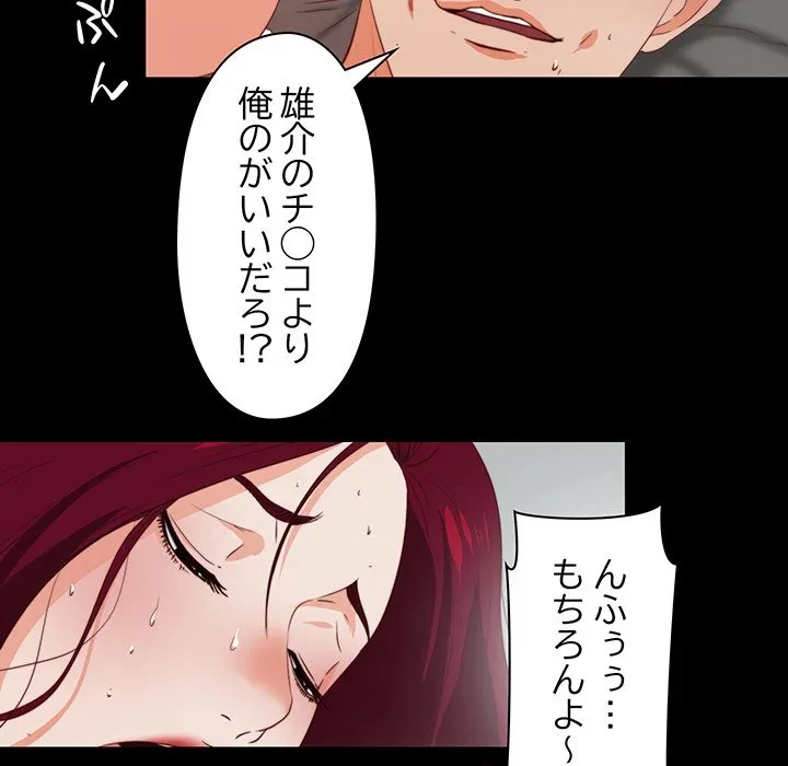 愛弟子 第2話 - 57