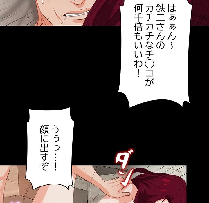 愛弟子 第2話 - 65