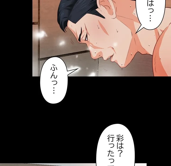 愛弟子 第2話 - 73