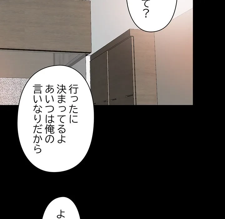 愛弟子 第2話 - 74