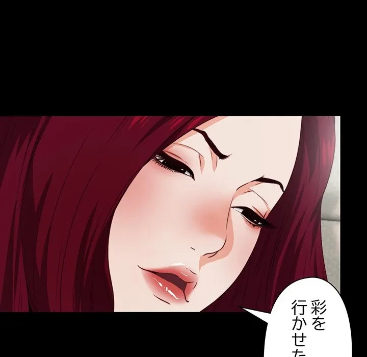 愛弟子 第2話 - 76