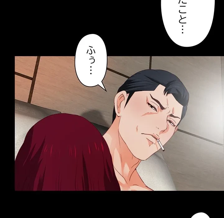 愛弟子 第2話 - 77