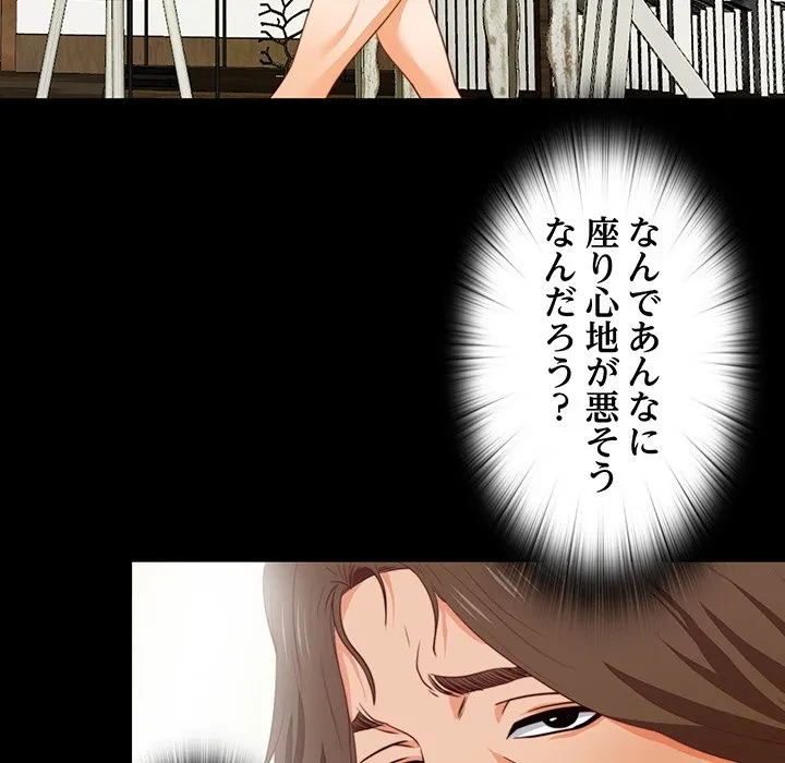 愛弟子 第2話 - 82