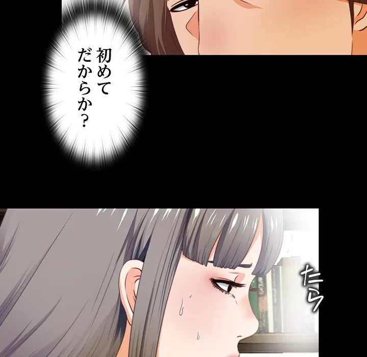 愛弟子 第2話 - 83