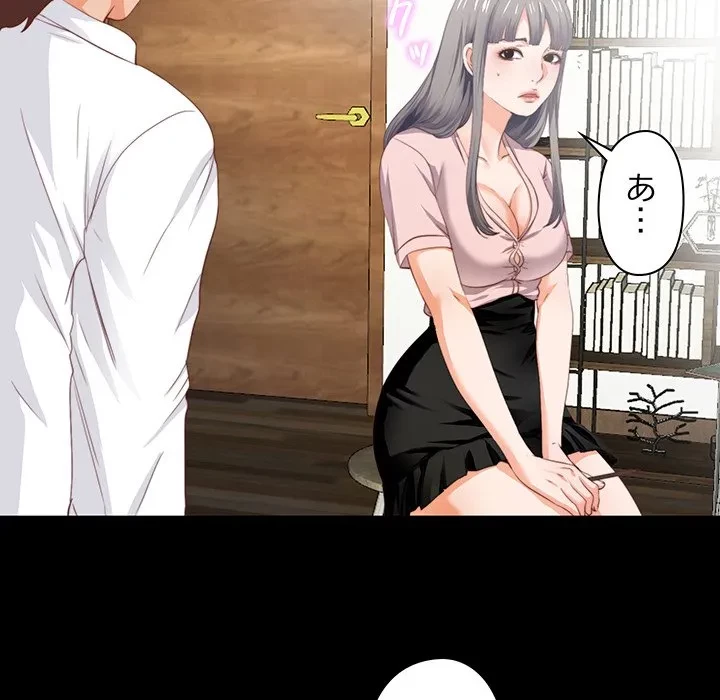 愛弟子 第2話 - 86