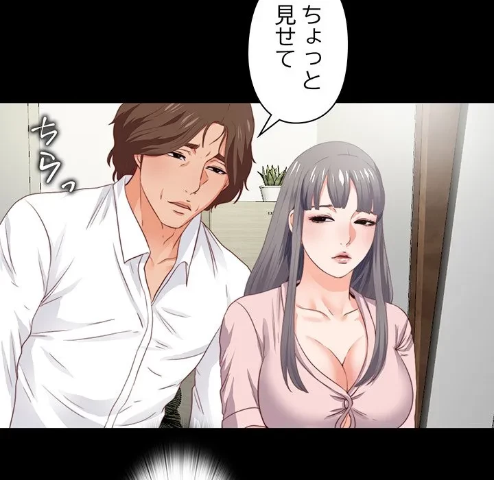 愛弟子 第2話 - 87