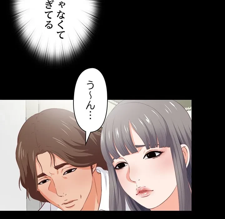 愛弟子 第2話 - 89