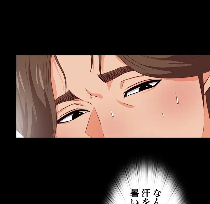 愛弟子 第2話 - 92