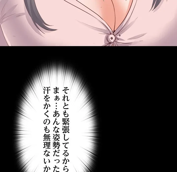 愛弟子 第2話 - 94