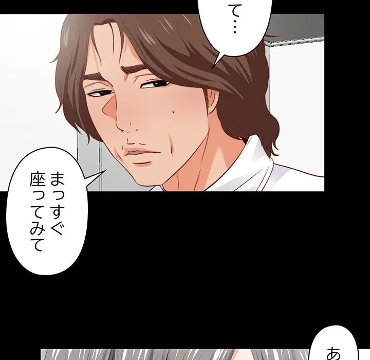 愛弟子 第2話 - 97