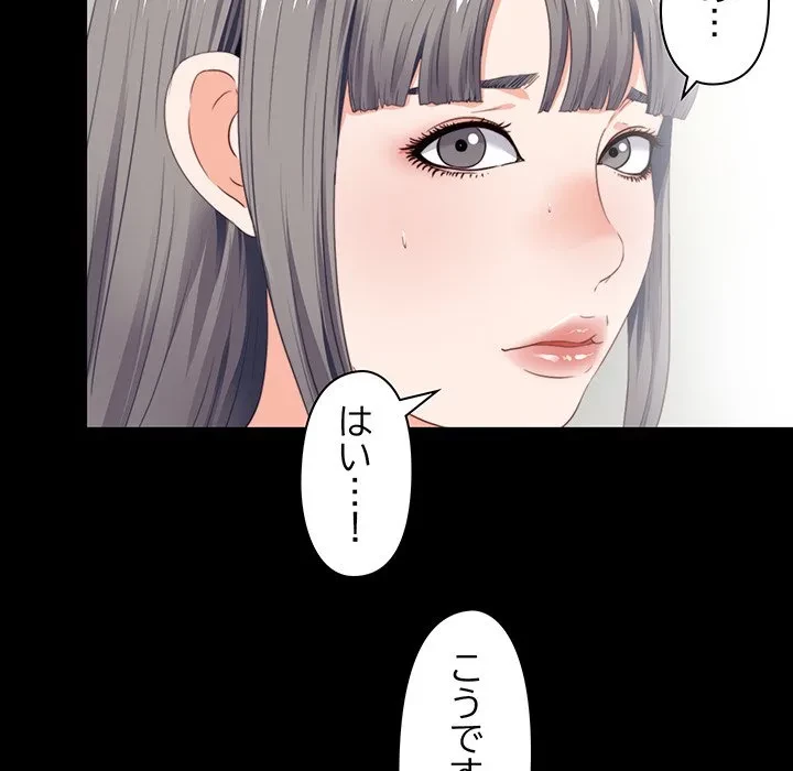 愛弟子 第2話 - 98