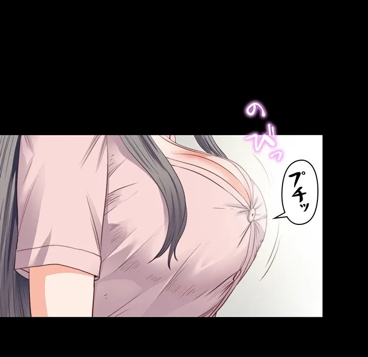 愛弟子 第2話 - 100