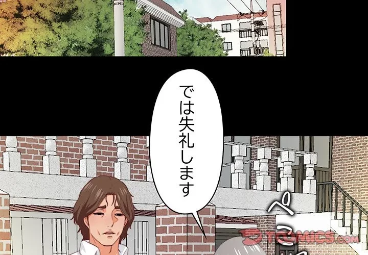 愛弟子 第3話 - 2