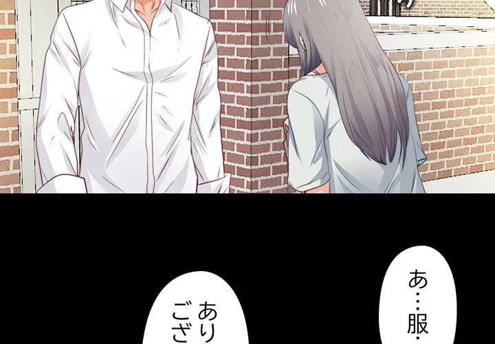 愛弟子 第3話 - 3