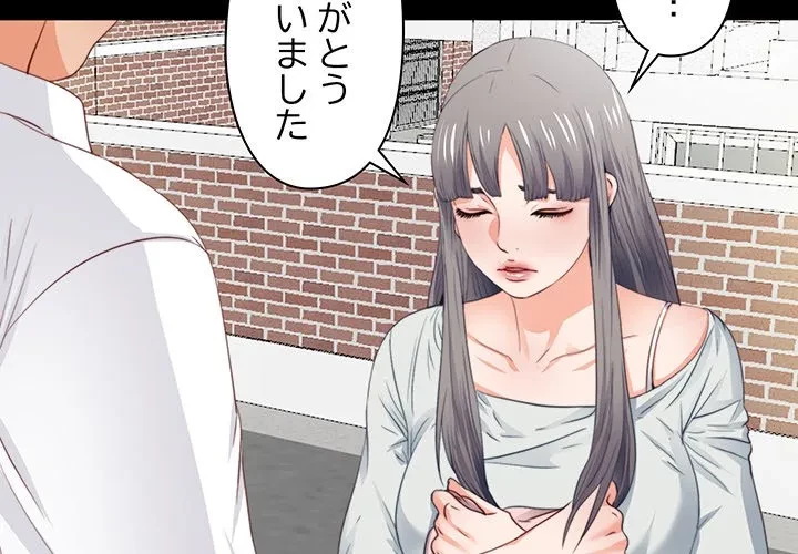 愛弟子 第3話 - 4