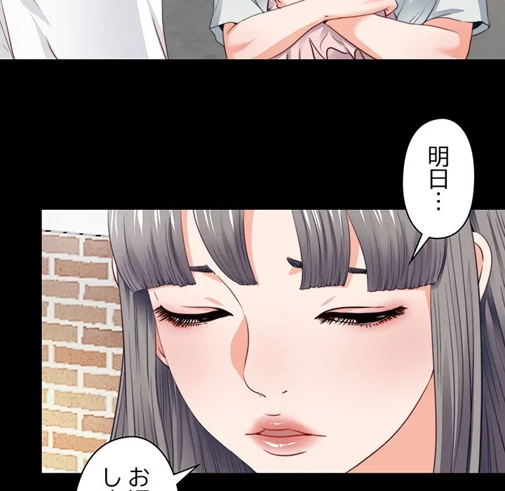 愛弟子 第3話 - 5