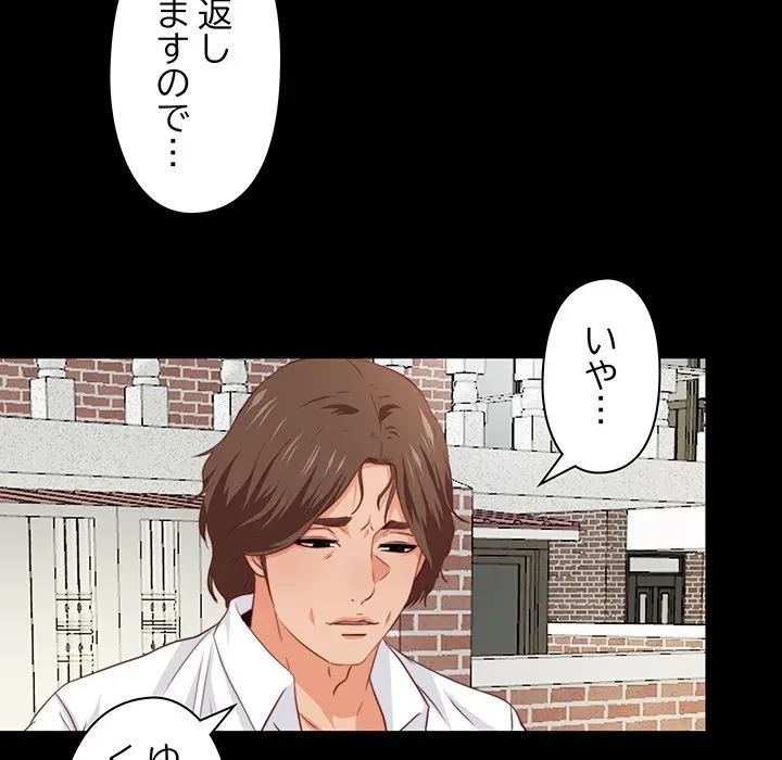 愛弟子 第3話 - 6