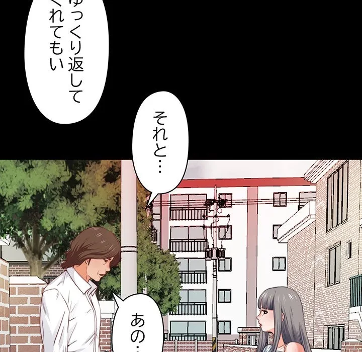 愛弟子 第3話 - 7