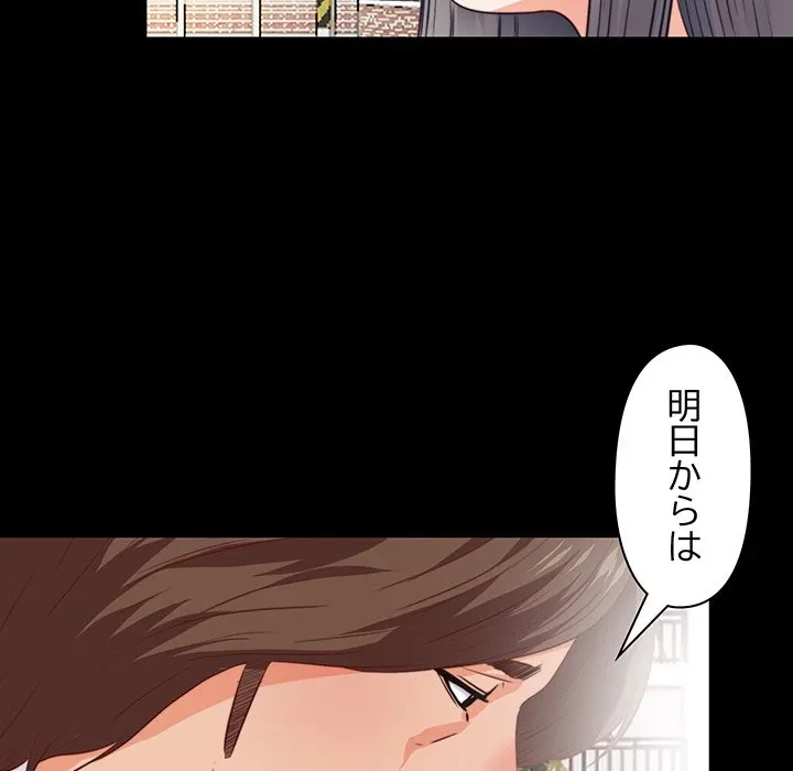 愛弟子 第3話 - 9