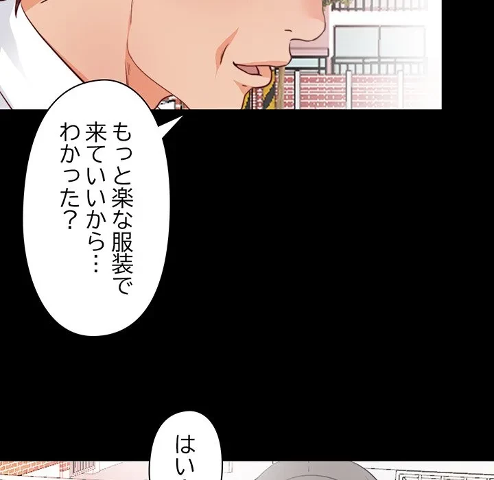 愛弟子 第3話 - 10