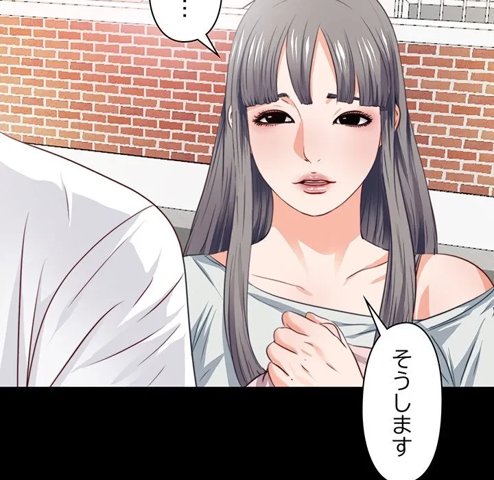 愛弟子 第3話 - 11