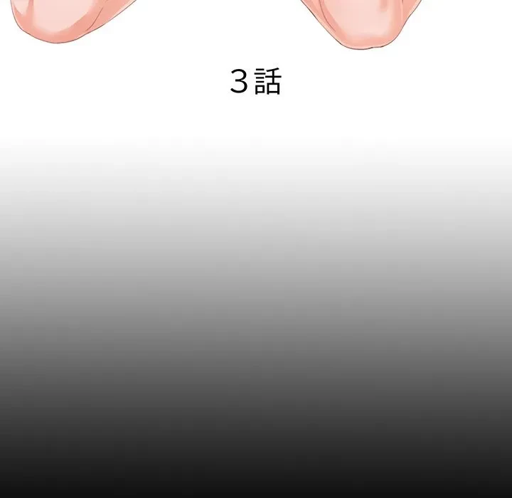 愛弟子 第3話 - 15