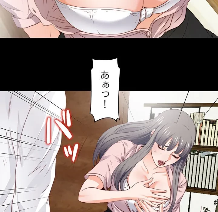 愛弟子 第3話 - 20