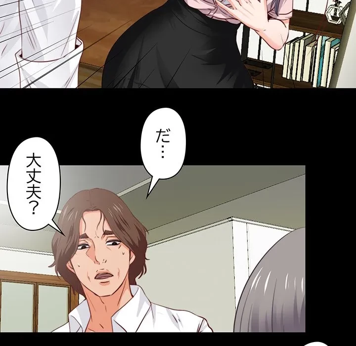 愛弟子 第3話 - 21