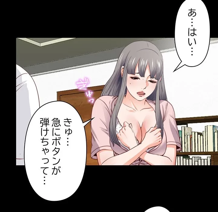 愛弟子 第3話 - 22