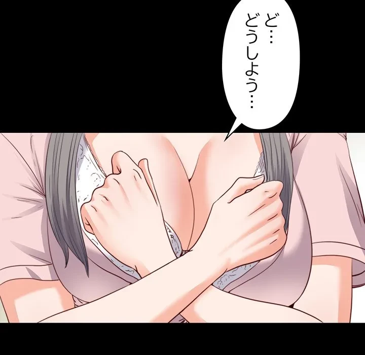 愛弟子 第3話 - 23