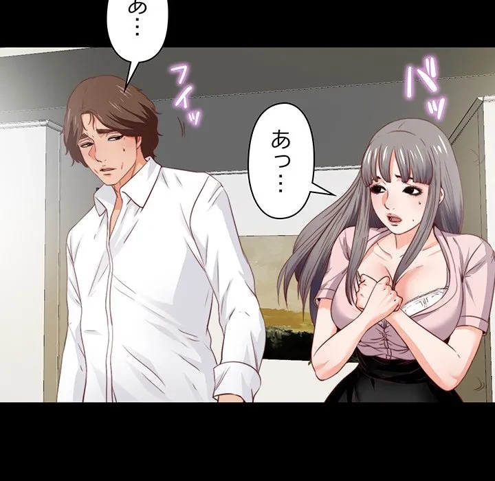 愛弟子 第3話 - 26