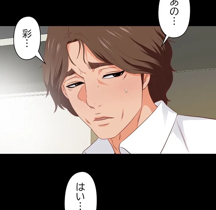 愛弟子 第3話 - 28