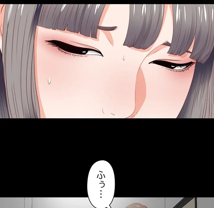 愛弟子 第3話 - 30