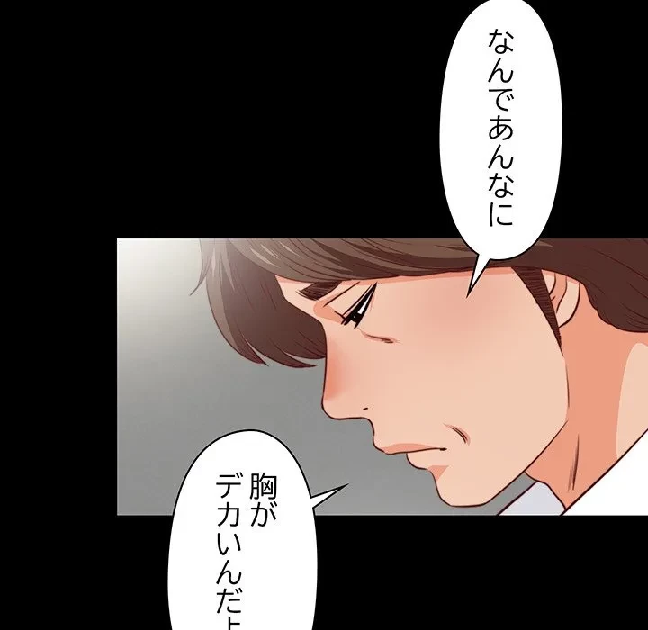 愛弟子 第3話 - 32