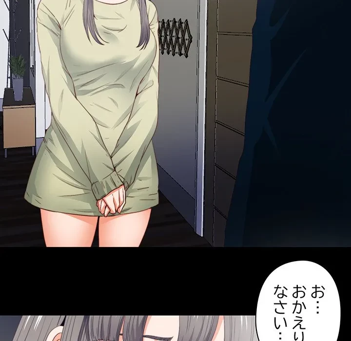 愛弟子 第3話 - 37