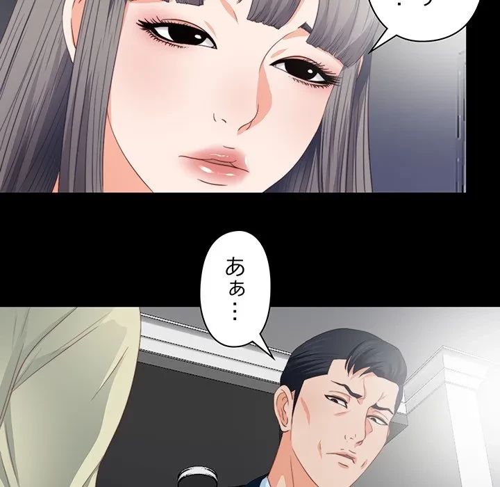 愛弟子 第3話 - 38