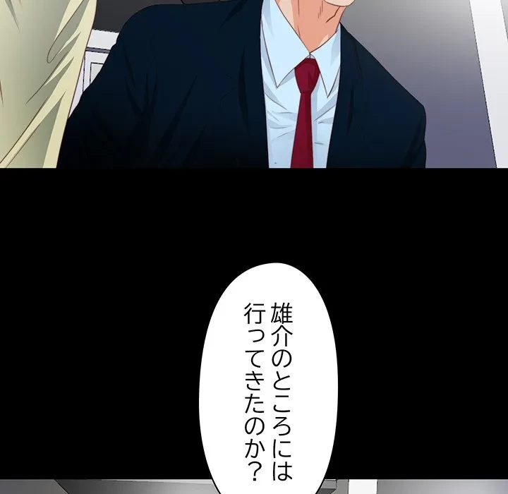 愛弟子 第3話 - 39