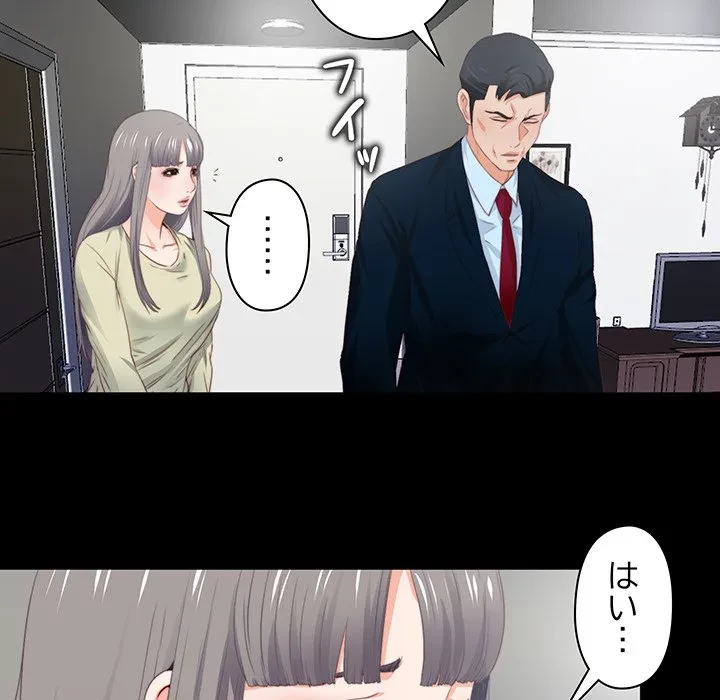 愛弟子 第3話 - 40