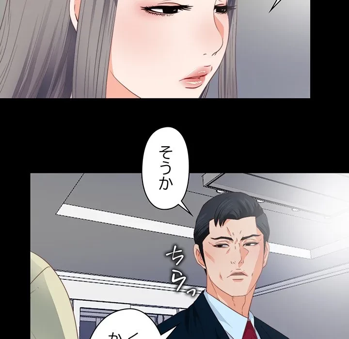 愛弟子 第3話 - 41